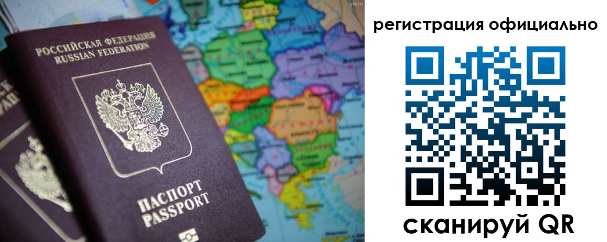 прописка для работы в Сергаче