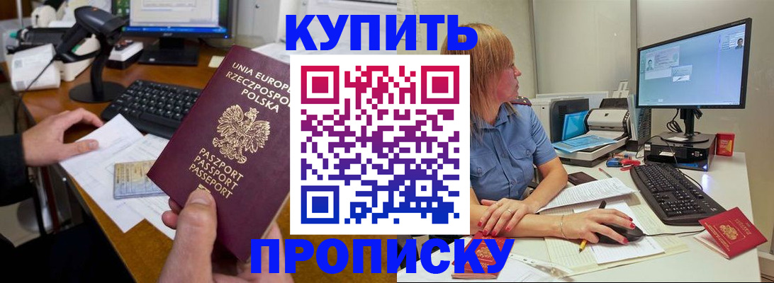 временная регистрация 2025 в Сергаче